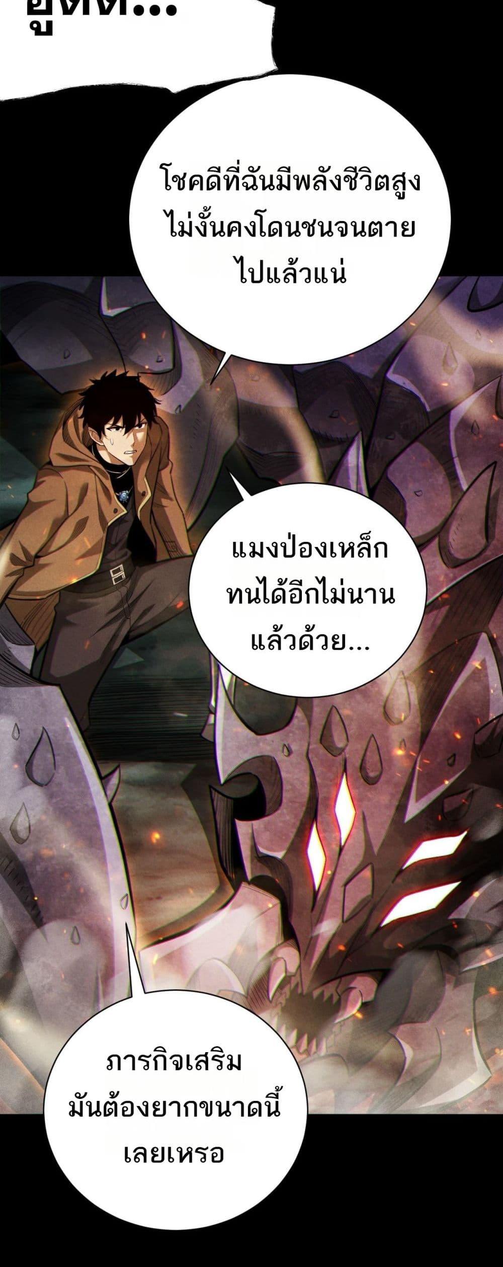 อ่านมังงะ After a million years of idle time, I woke up and became a god ตอนที่ 5/33.jpg