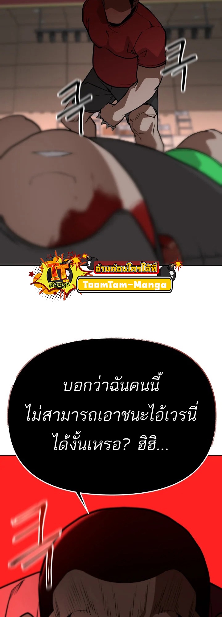 อ่านมังงะ 99 Boss ตอนที่ 13/33.jpg