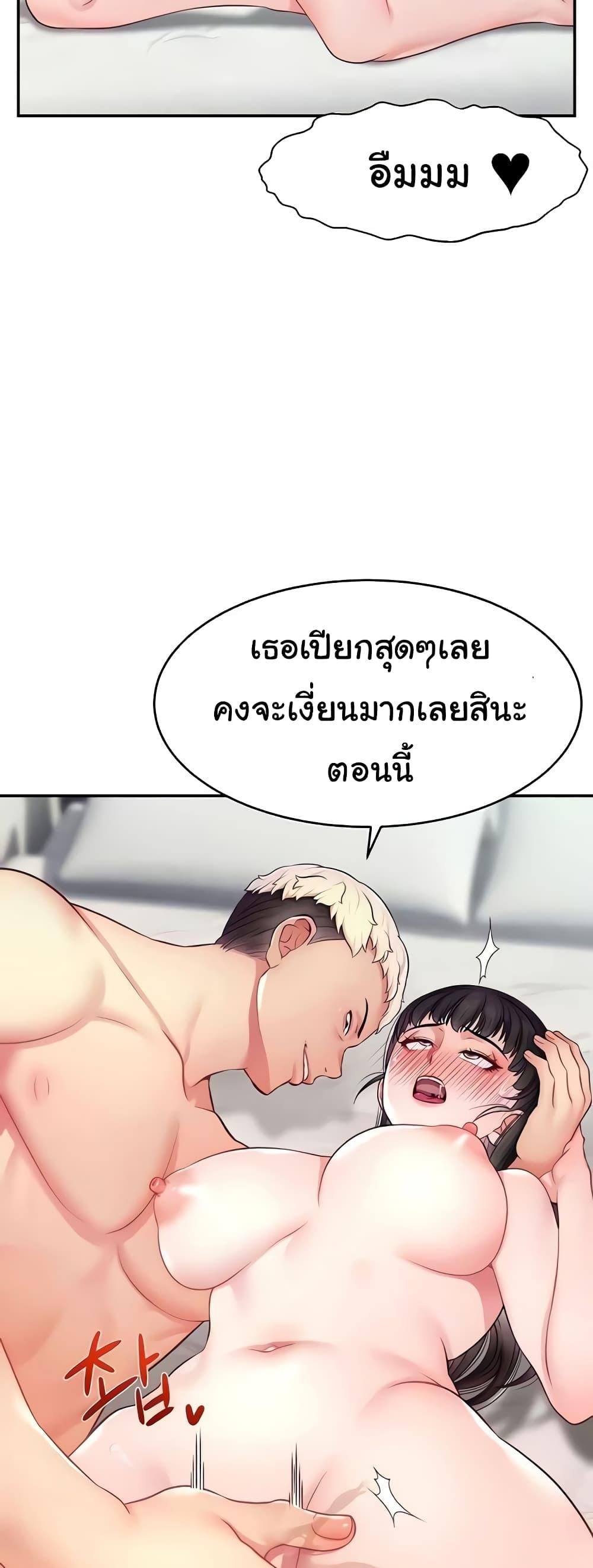 อ่านมังงะ Making Friends With Streamers by Hacking! ตอนที่ 20/33.jpg