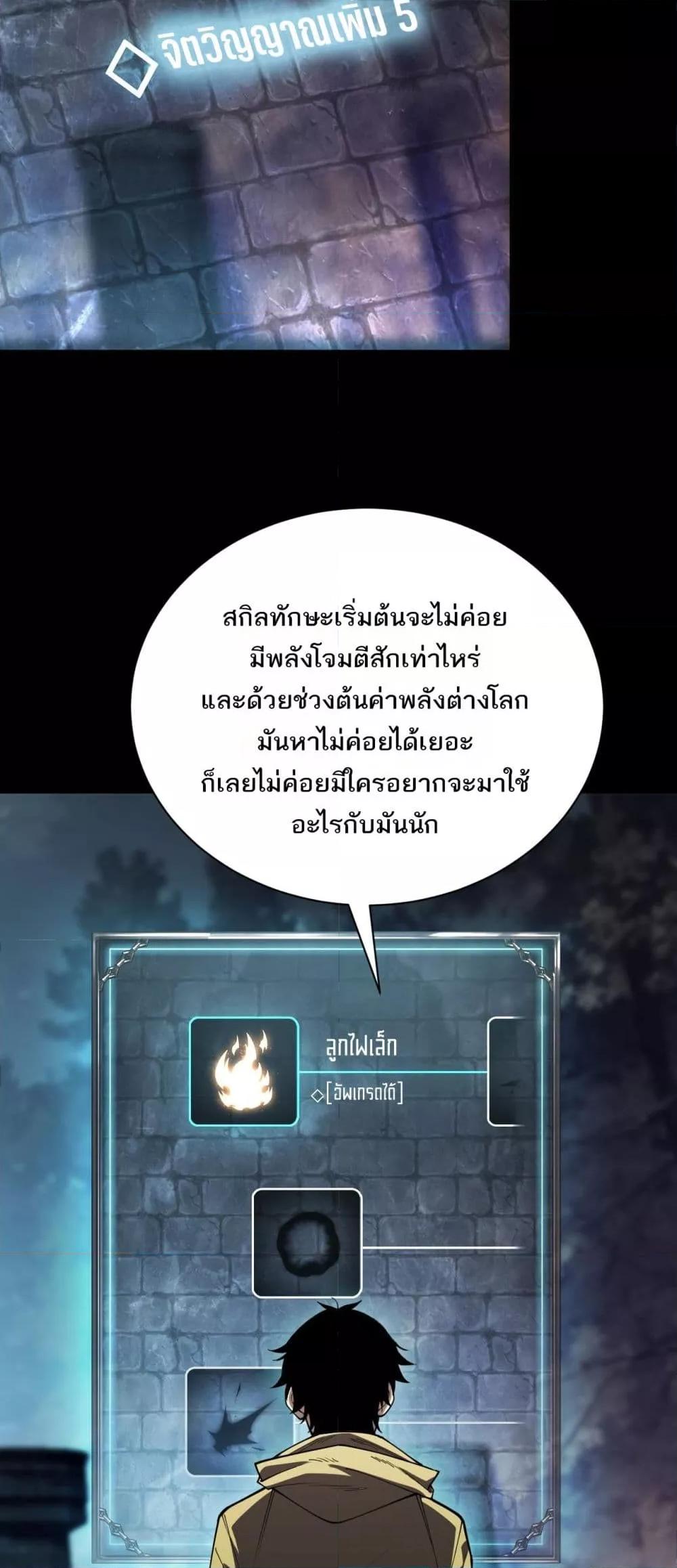 อ่านมังงะ After a million years of idle time, I woke up and became a god ตอนที่ 2/33.jpg