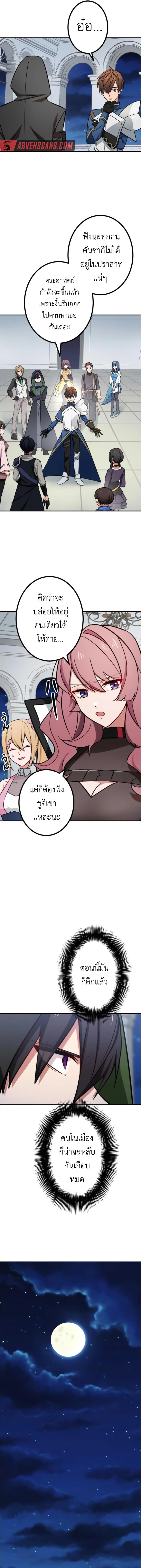 อ่านมังงะ The Strongest Assassin Gets Transferred To Another World With His Whole Class ตอนที่ 16/3.jpg