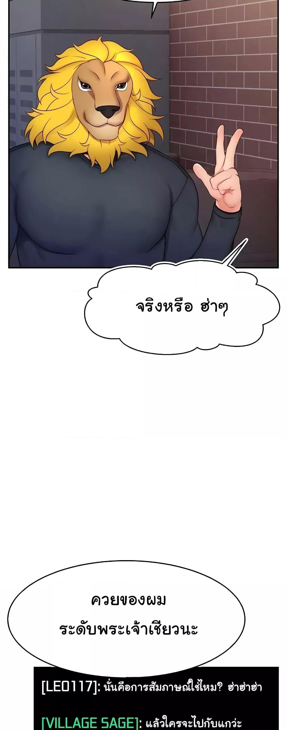 อ่านมังงะ Making Friends With Streamers by Hacking! ตอนที่ 21/33.jpg