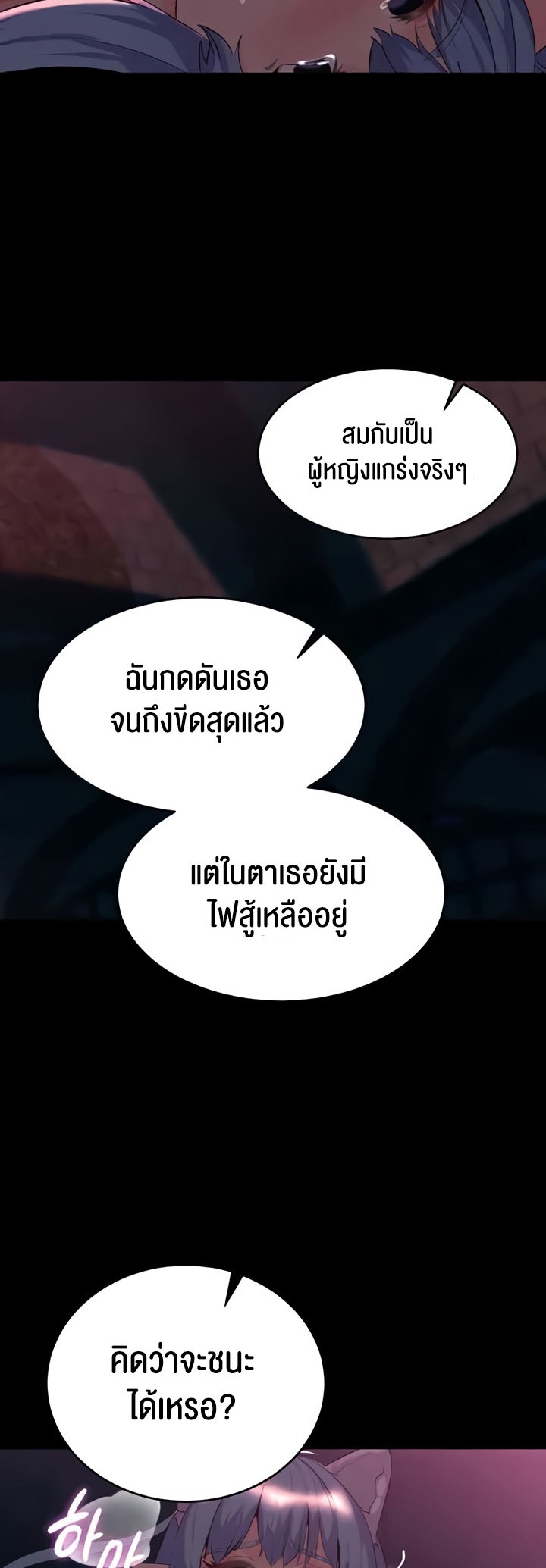 อ่านมังงะ Corruption in the Dungeon ตอนที่ 27/33.jpg