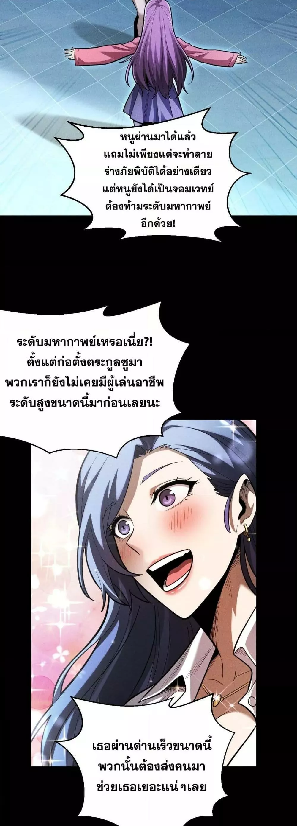 อ่านมังงะ After a million years of idle time, I woke up and became a god ตอนที่ 10/34.jpg