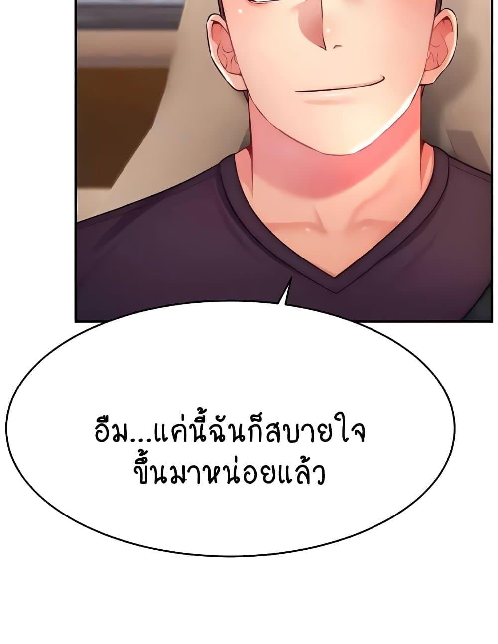 อ่านมังงะ Making Friends With Streamers by Hacking! ตอนที่ 36/34.jpg