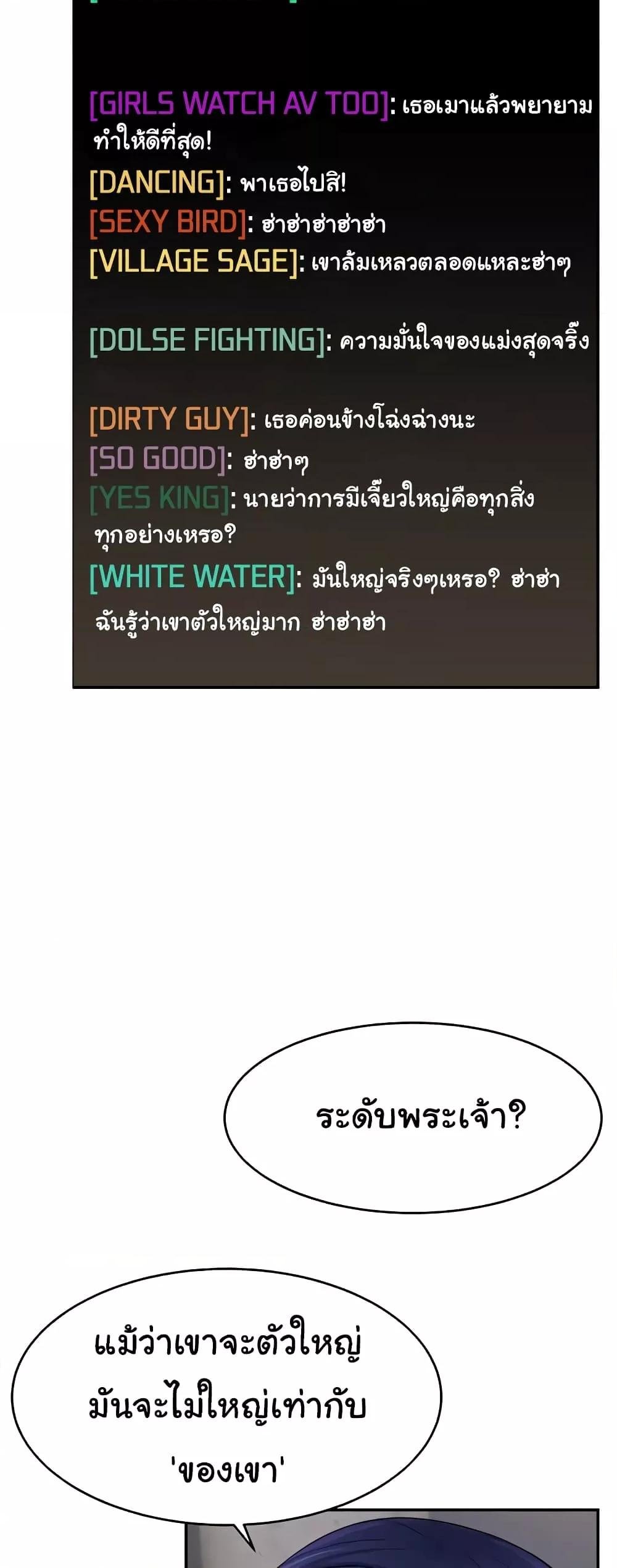 อ่านมังงะ Making Friends With Streamers by Hacking! ตอนที่ 21/34.jpg