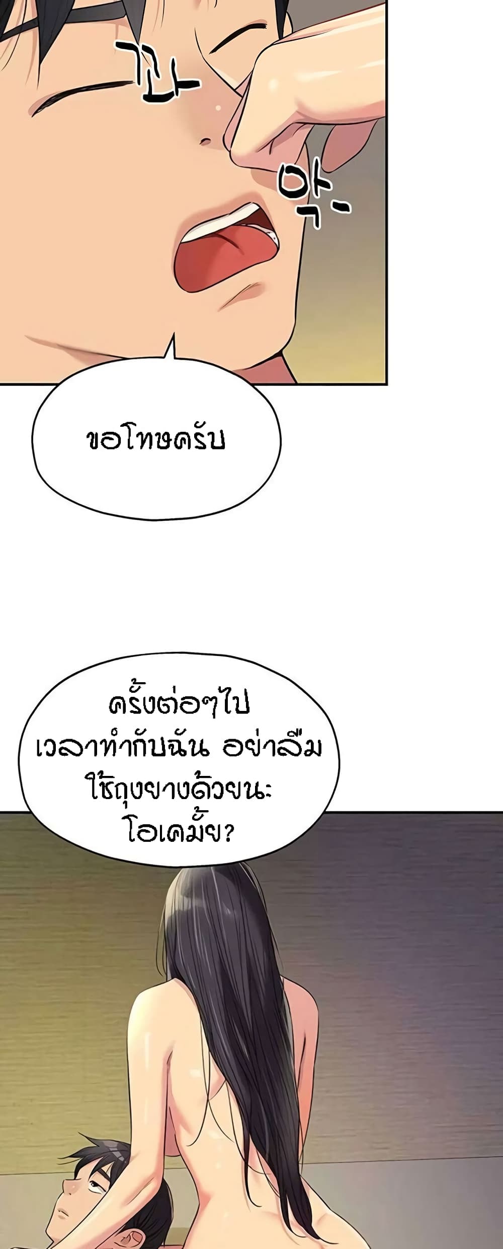 อ่านมังงะ Glory Hole ตอนที่ 77/34.jpg