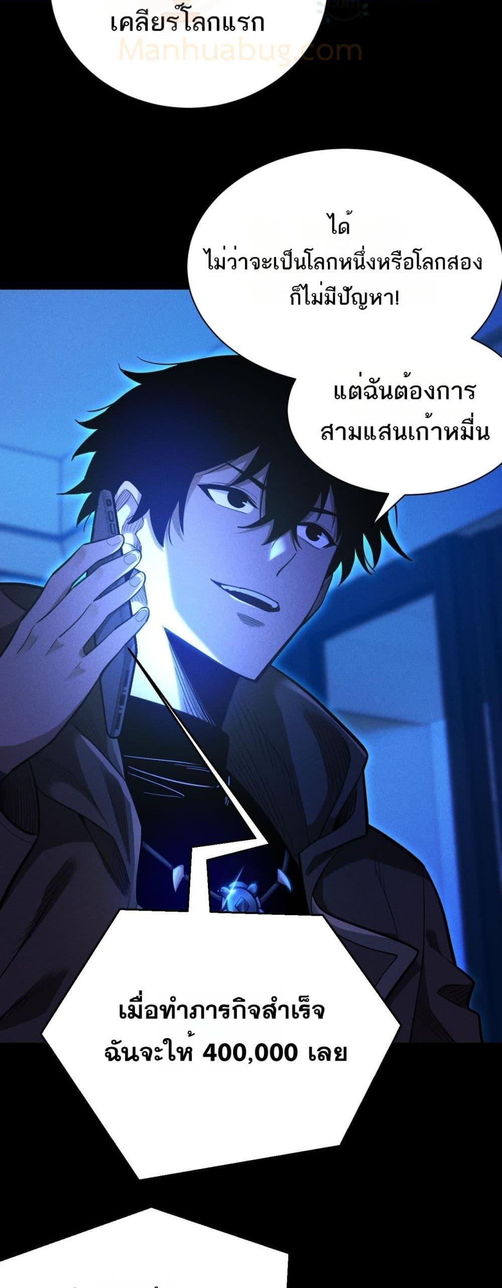 อ่านมังงะ After a million years of idle time, I woke up and became a god ตอนที่ 7/3.jpg