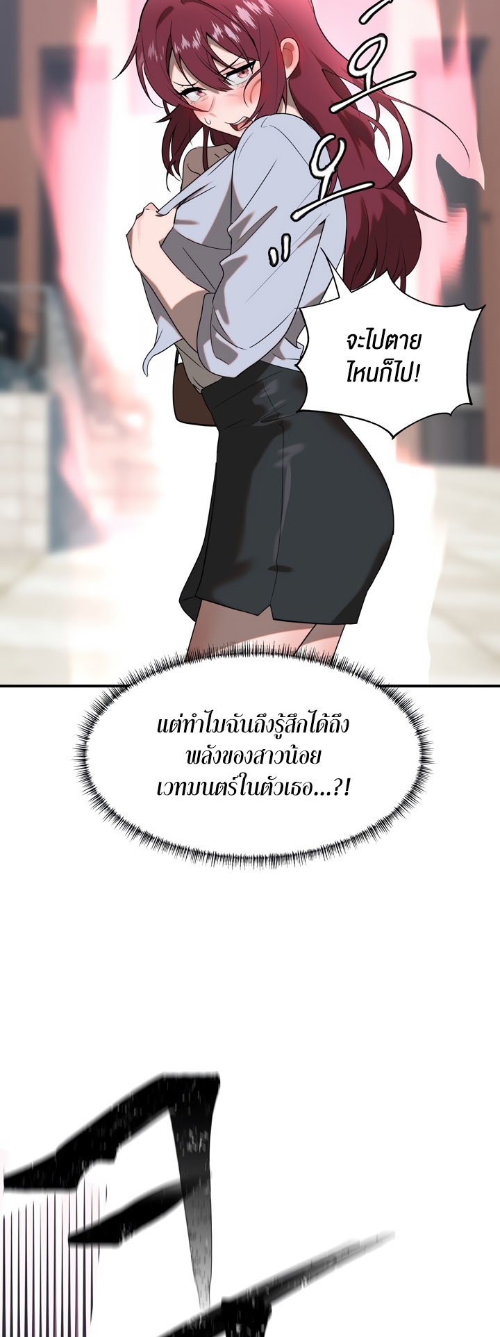 อ่านมังงะ Magic Girl Service ตอนที่ 2/34.jpg