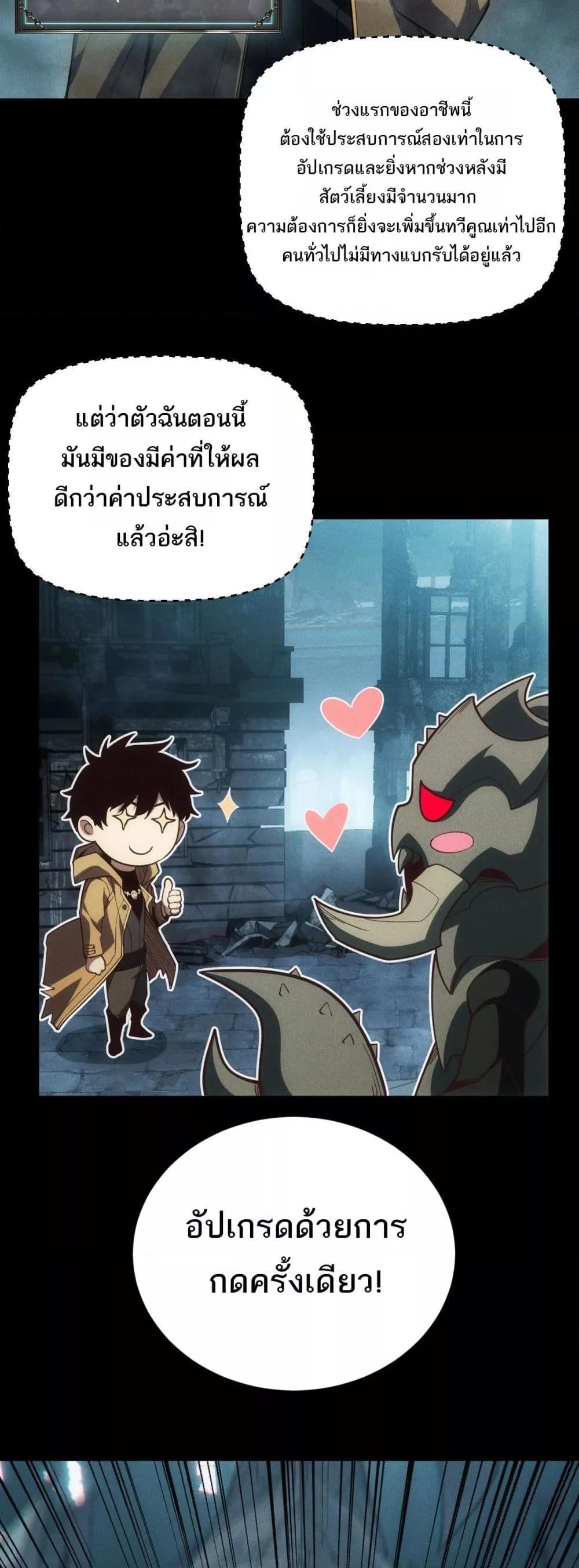 อ่านมังงะ After a million years of idle time, I woke up and became a god ตอนที่ 3/34.jpg