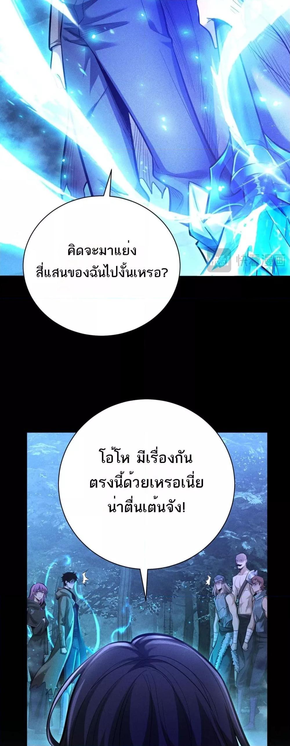 อ่านมังงะ After a million years of idle time, I woke up and became a god ตอนที่ 7/34.jpg