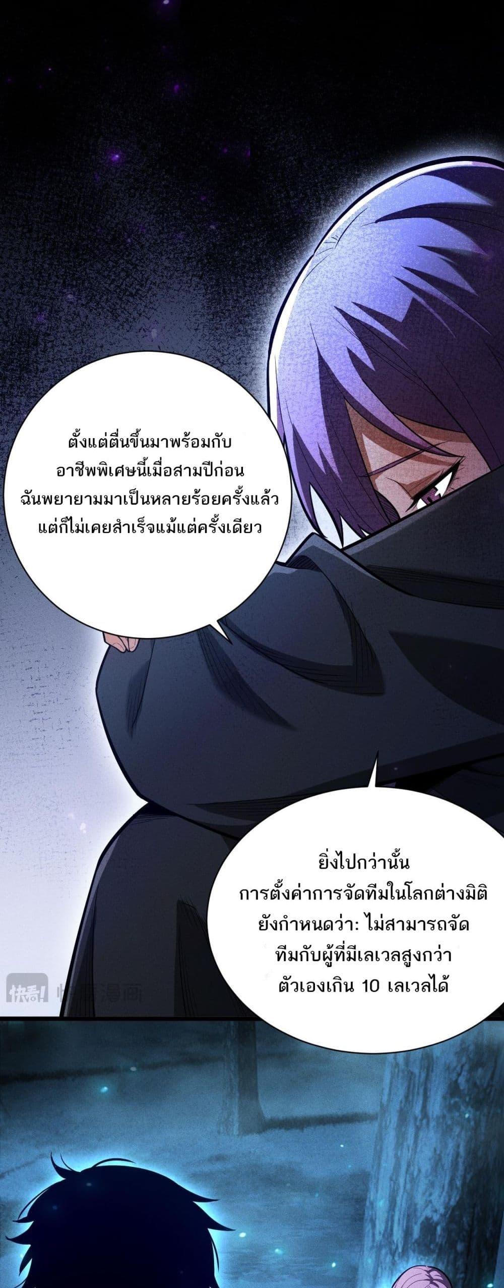 อ่านมังงะ After a million years of idle time, I woke up and became a god ตอนที่ 8/34.jpg