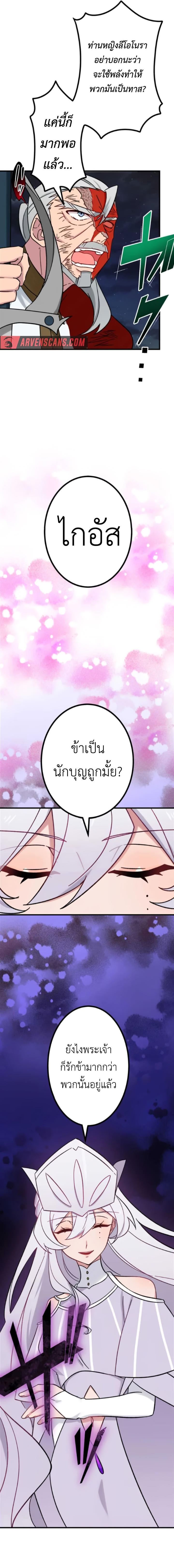 อ่านมังงะ The Strongest Assassin Gets Transferred To Another World With His Whole Class ตอนที่ 22/3.jpg