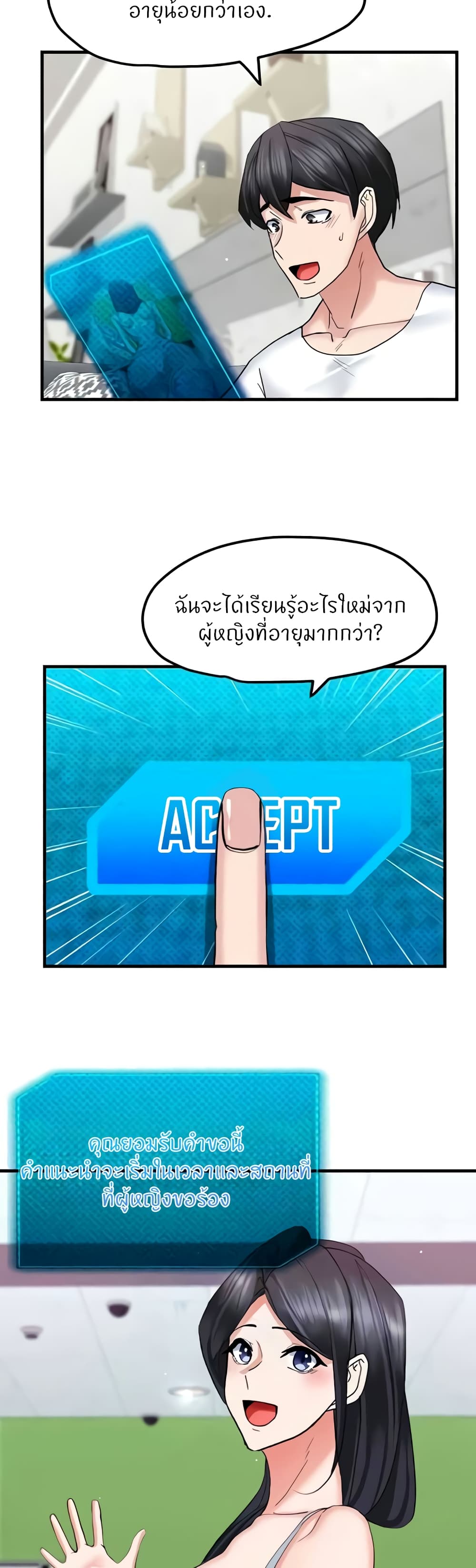 อ่านมังงะ Sexual Guidance Officer ตอนที่ 18/34.jpg