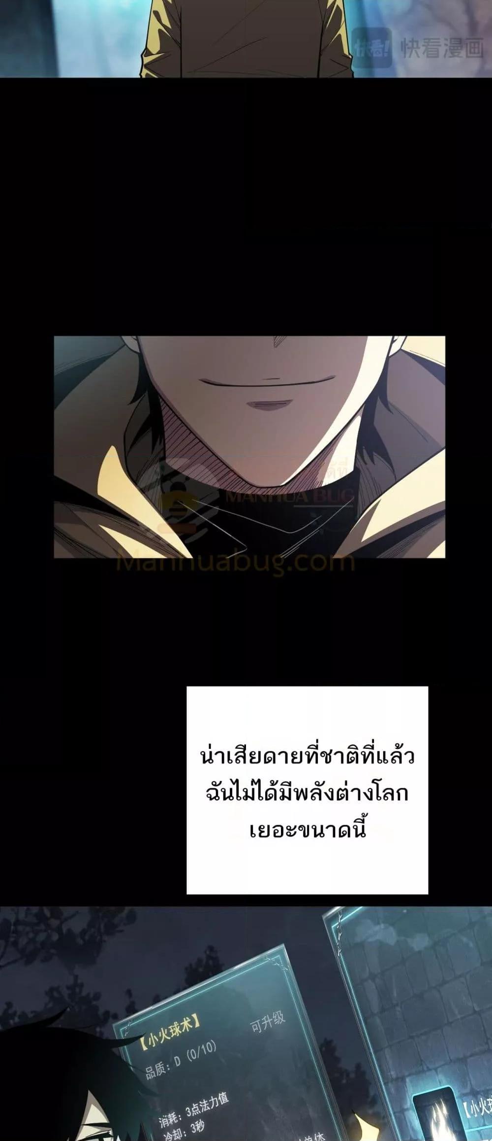 อ่านมังงะ After a million years of idle time, I woke up and became a god ตอนที่ 2/34.jpg