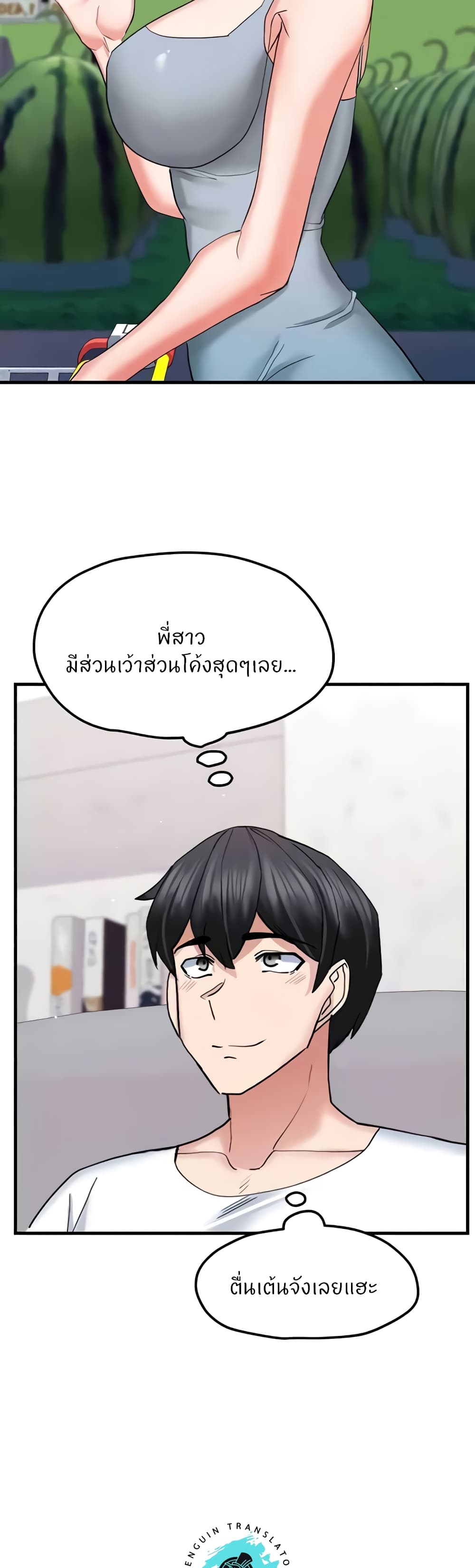 อ่านมังงะ Sexual Guidance Officer ตอนที่ 18/35.jpg