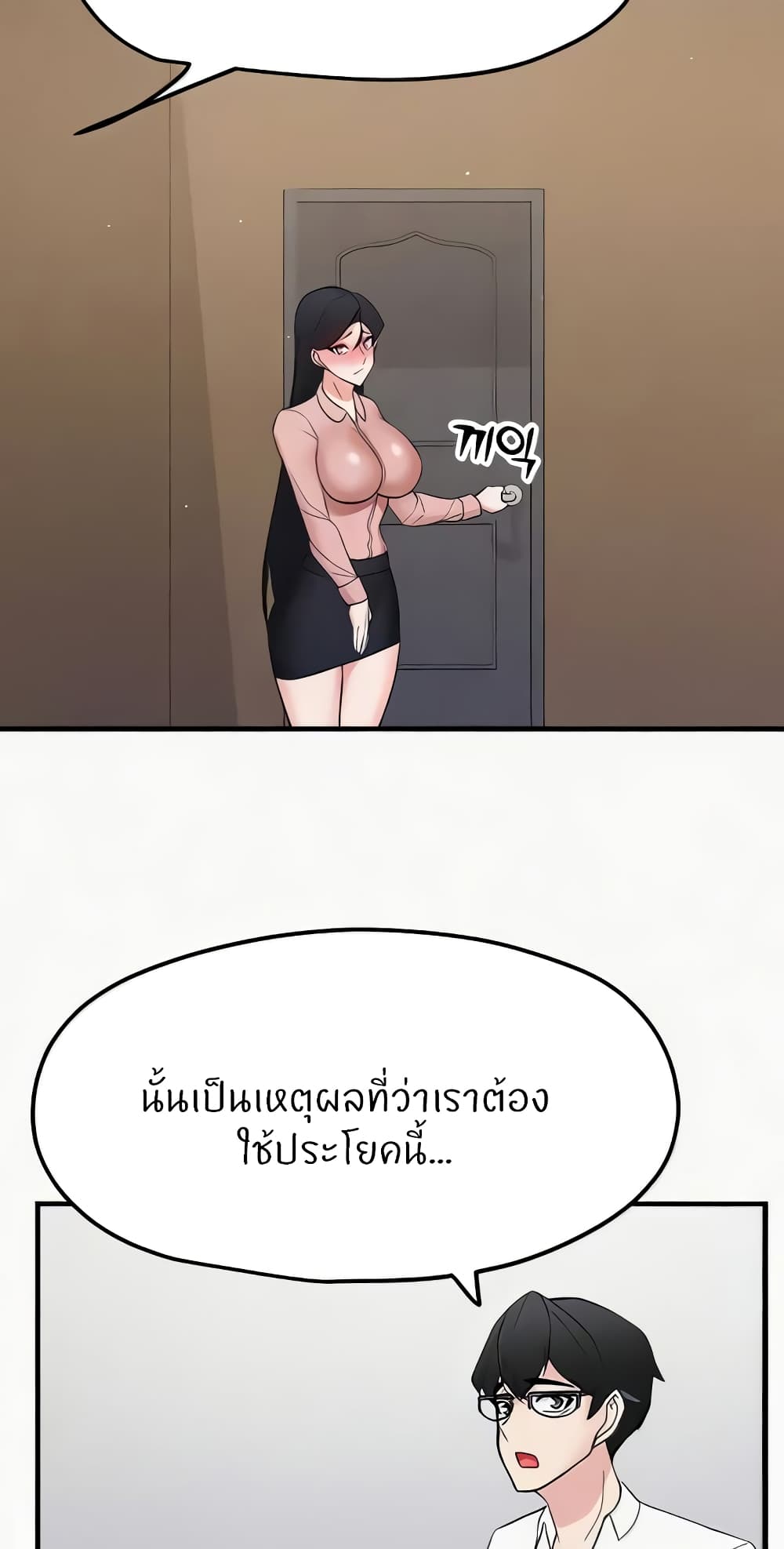 อ่านมังงะ Sexual Guidance Officer ตอนที่ 15/35.jpg