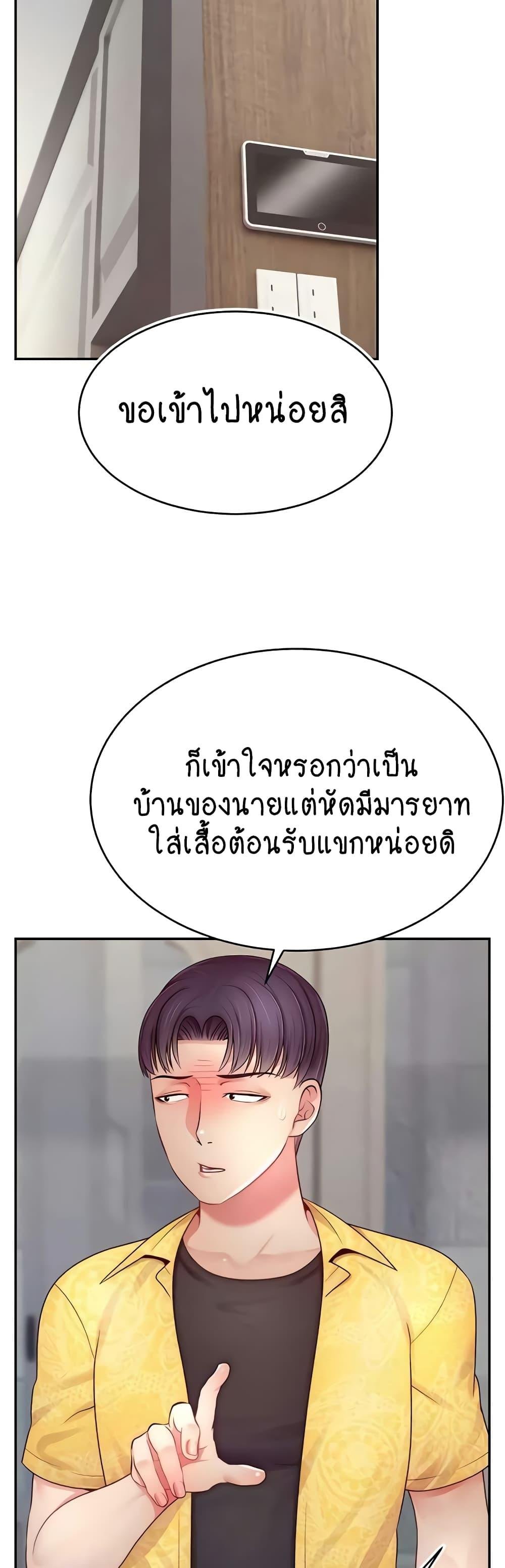 อ่านมังงะ Making Friends With Streamers by Hacking! ตอนที่ 30/35.jpg