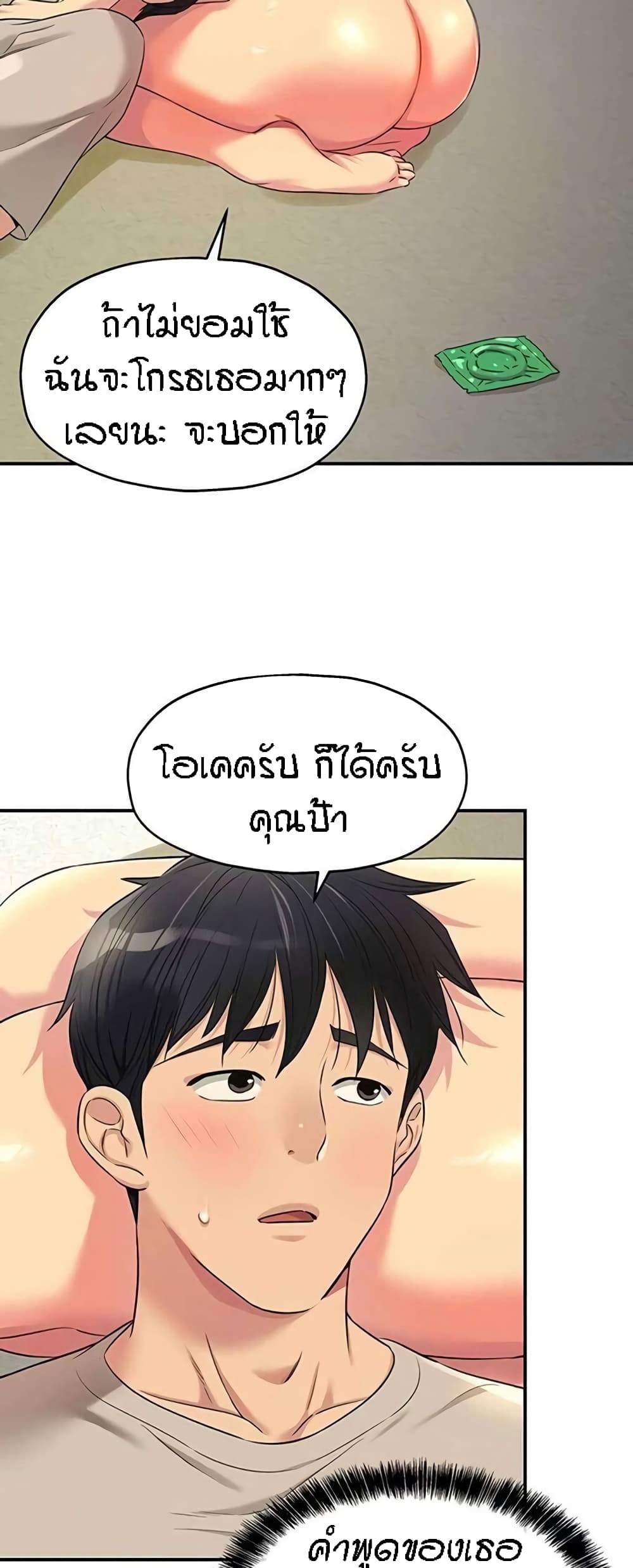 อ่านมังงะ Glory Hole ตอนที่ 77/35.jpg