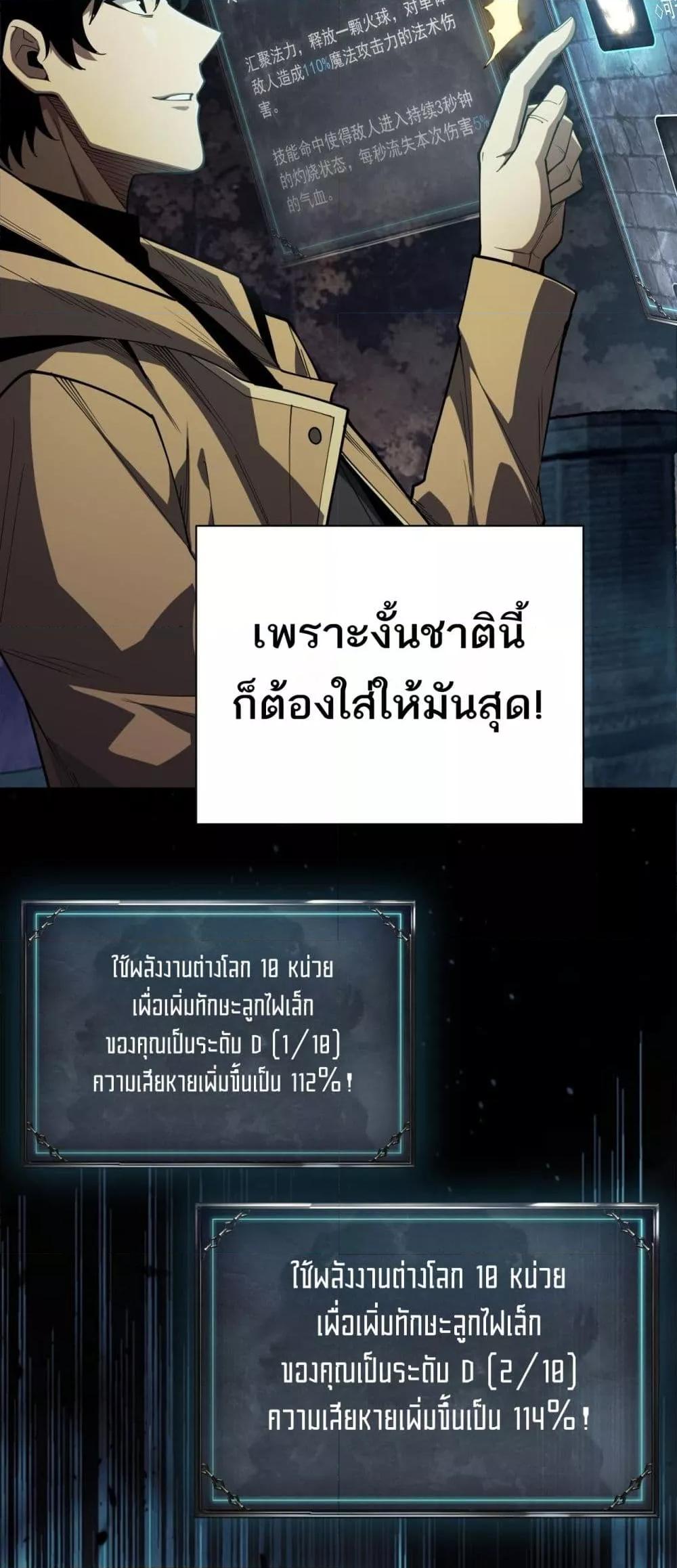 อ่านมังงะ After a million years of idle time, I woke up and became a god ตอนที่ 2/35.jpg