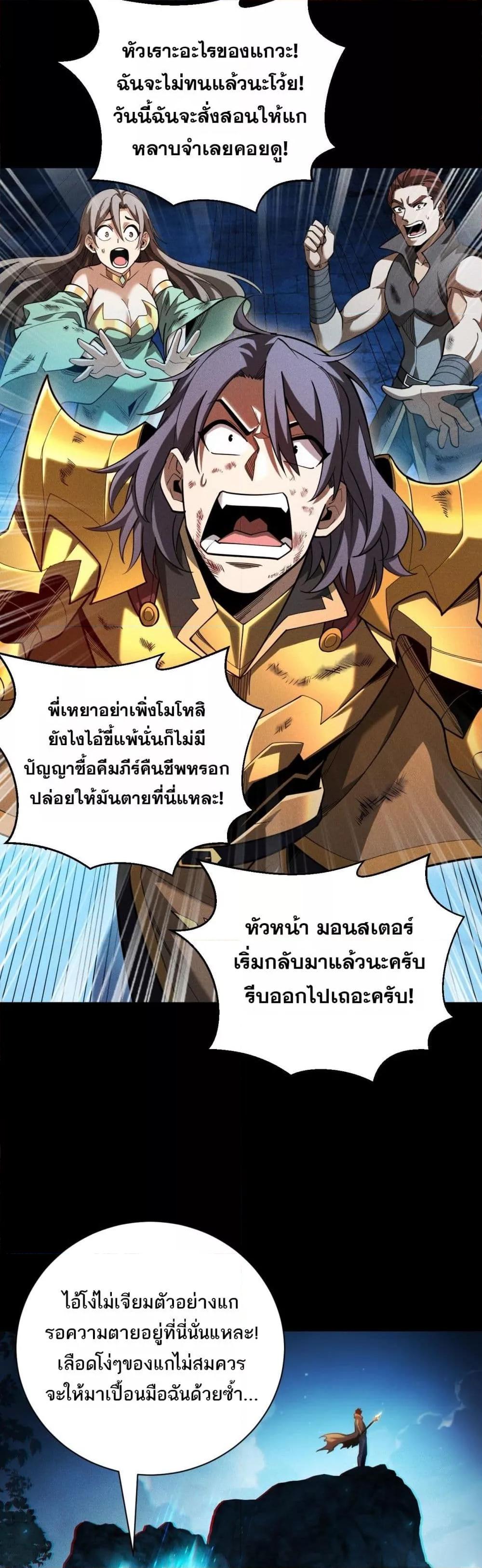 อ่านมังงะ After a million years of idle time, I woke up and became a god ตอนที่ 4/35.jpg