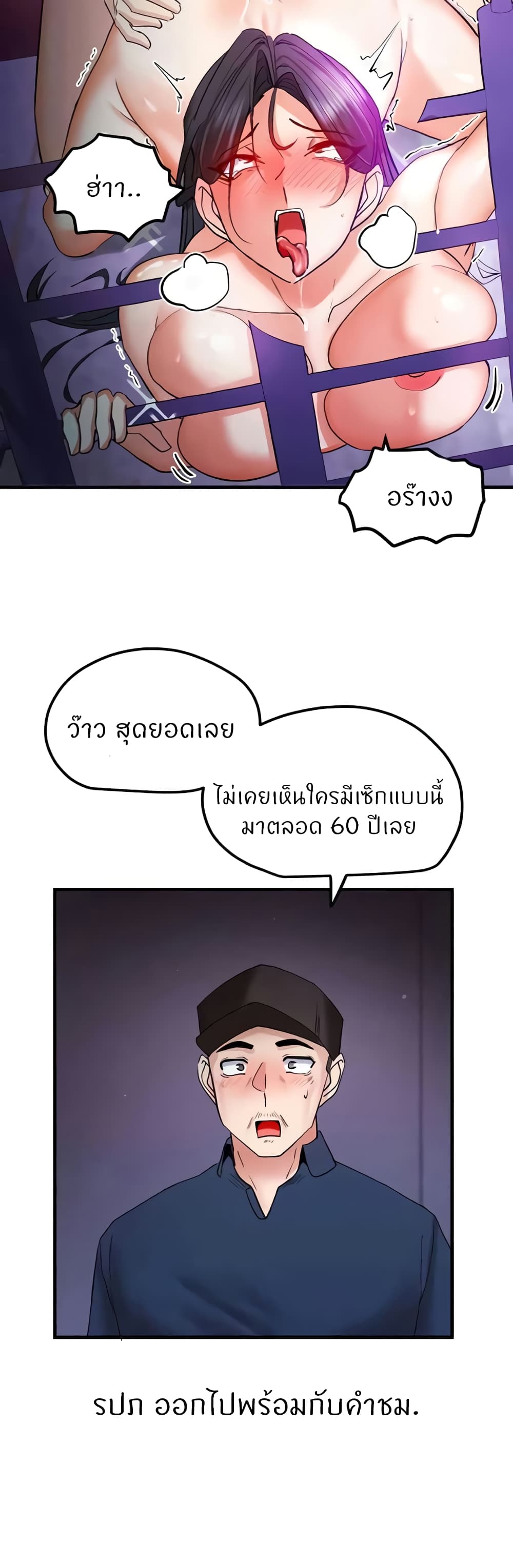 อ่านมังงะ Sexual Guidance Officer ตอนที่ 17/35.jpg