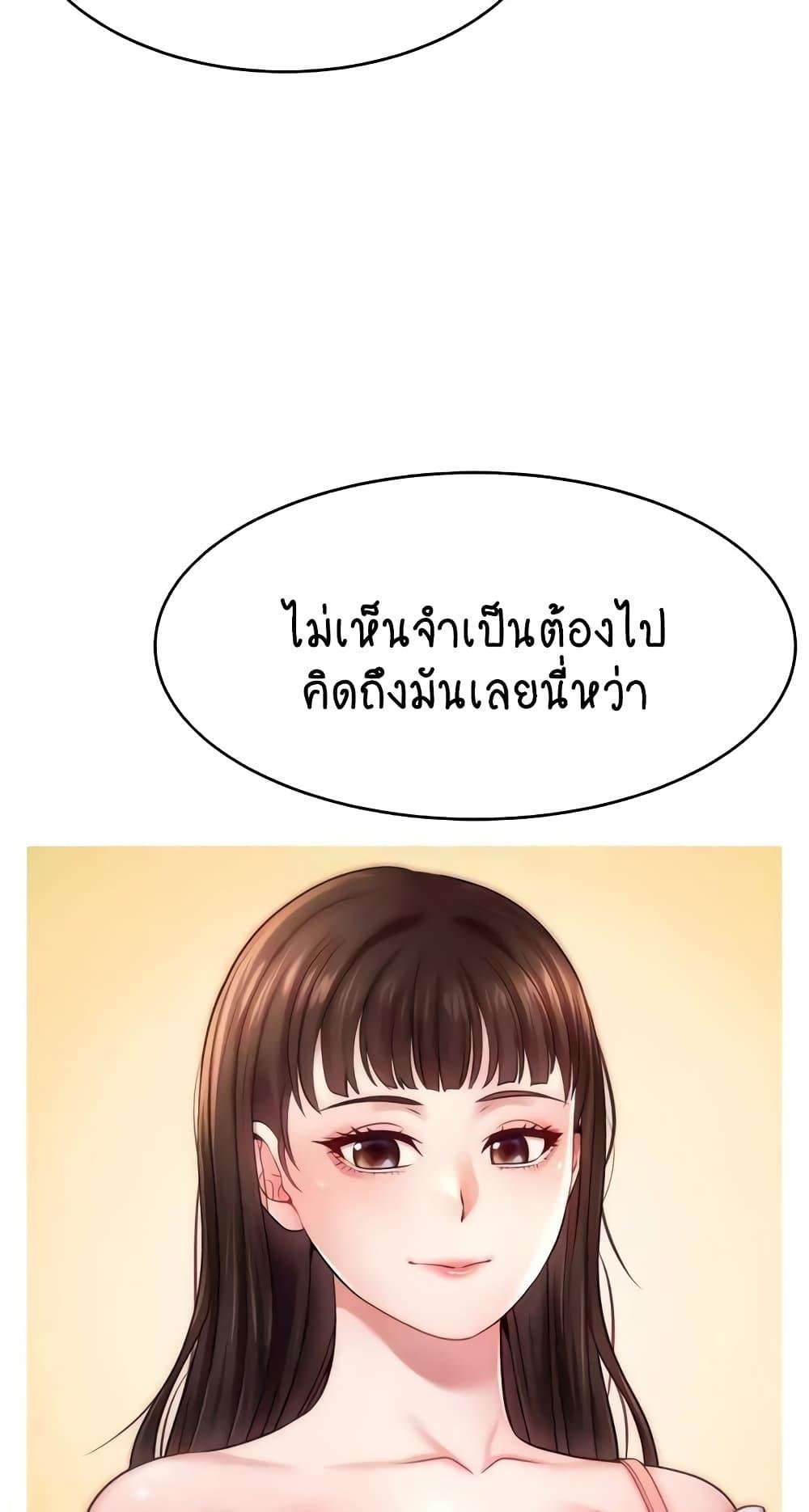 อ่านมังงะ Making Friends With Streamers by Hacking! ตอนที่ 31/3.jpg