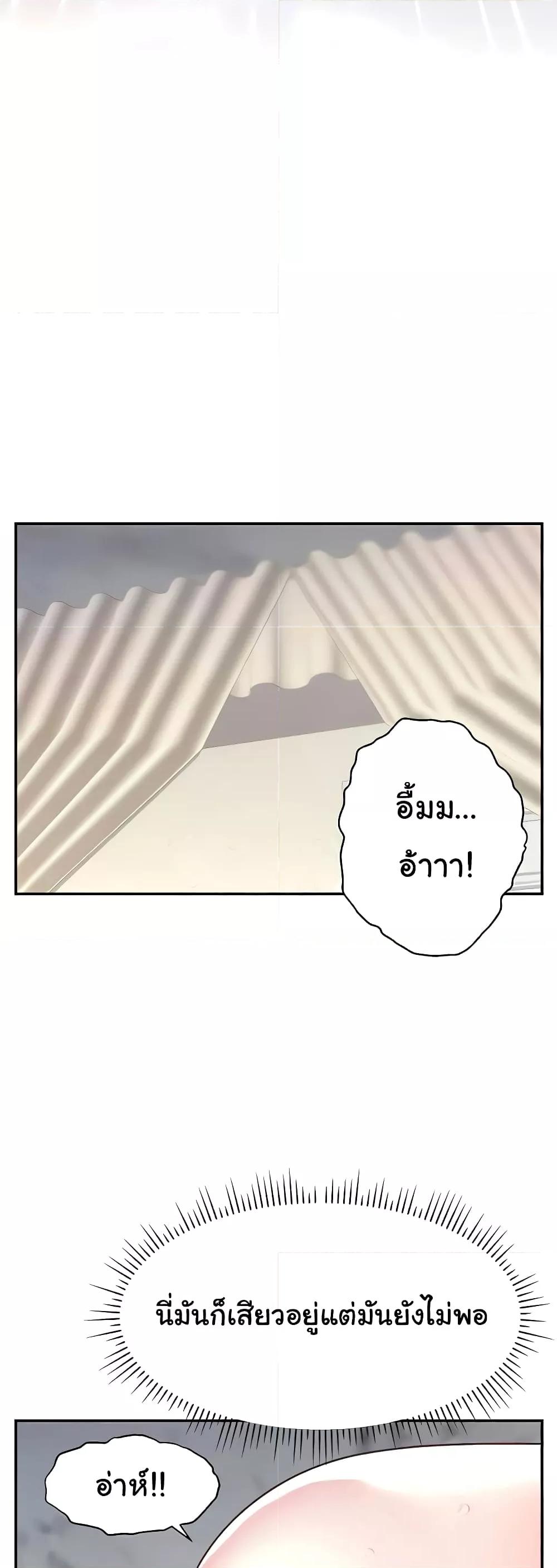 อ่านมังงะ Making Friends With Streamers by Hacking! ตอนที่ 16/35.jpg