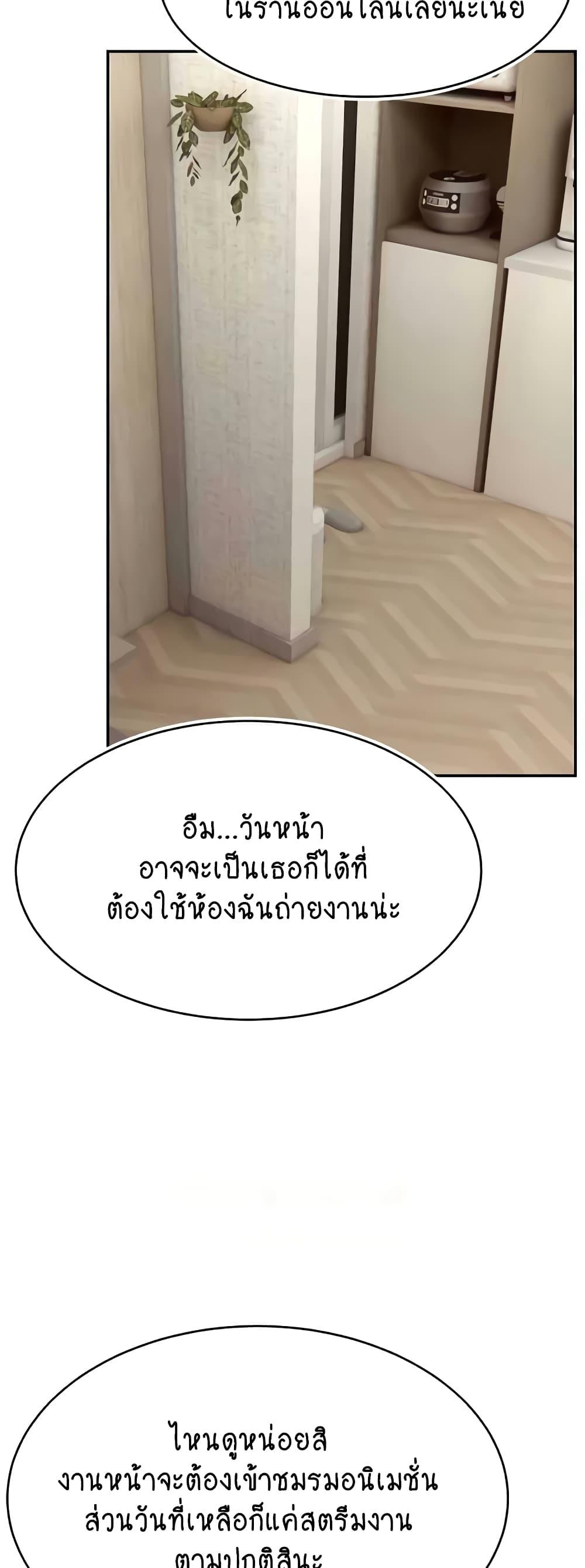 อ่านมังงะ Making Friends With Streamers by Hacking! ตอนที่ 37/35.jpg