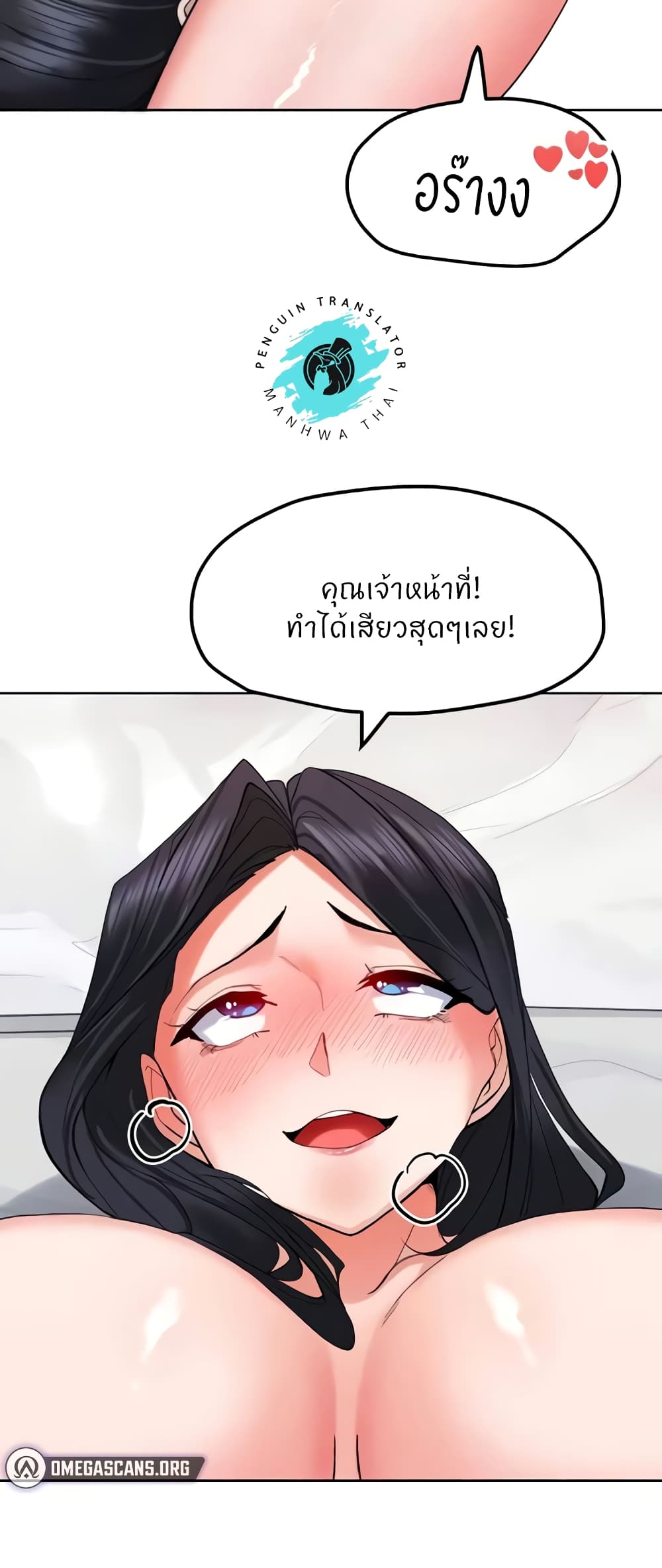 อ่านมังงะ Sexual Guidance Officer ตอนที่ 19/35.jpg