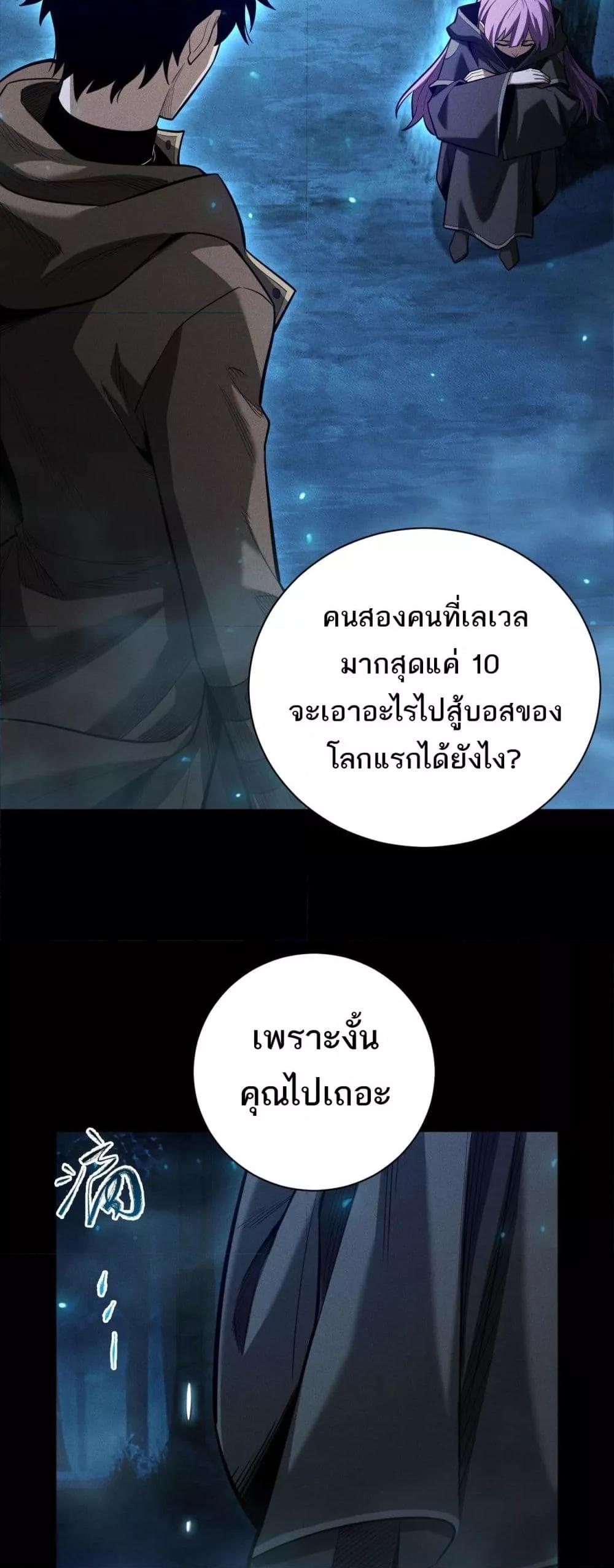 อ่านมังงะ After a million years of idle time, I woke up and became a god ตอนที่ 8/35.jpg