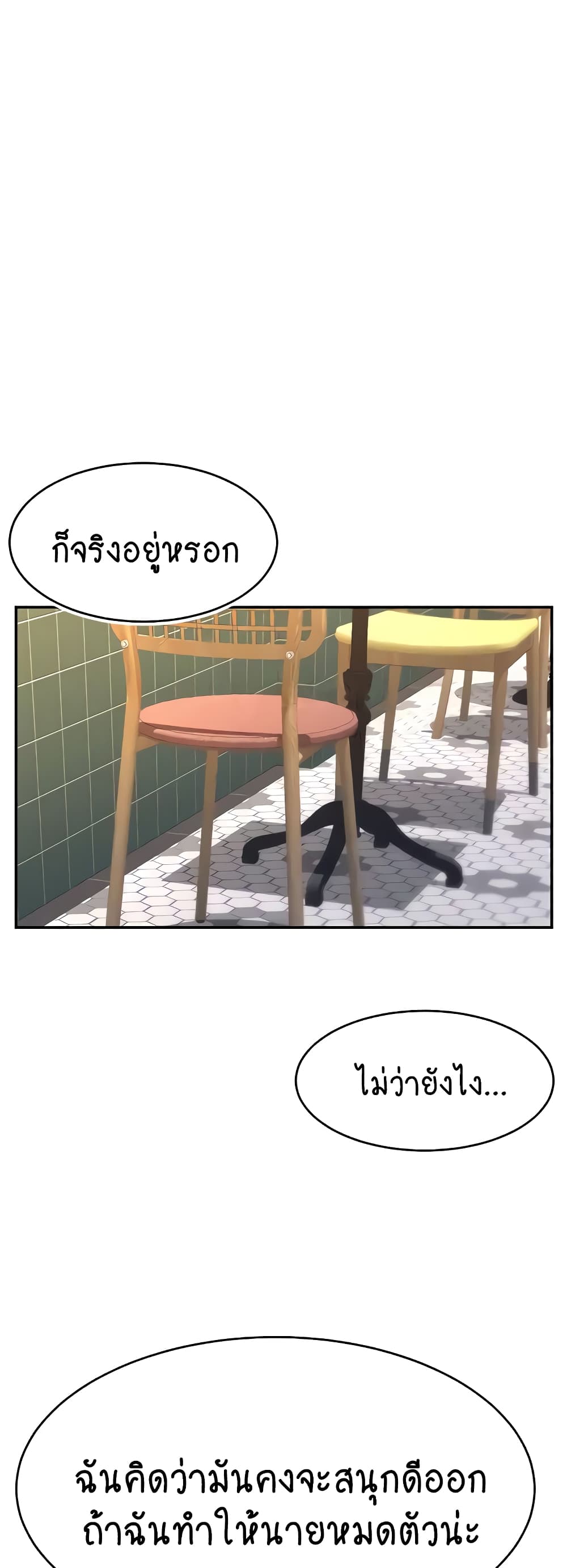 อ่านมังงะ Making Friends With Streamers by Hacking! ตอนที่ 4/35.jpg