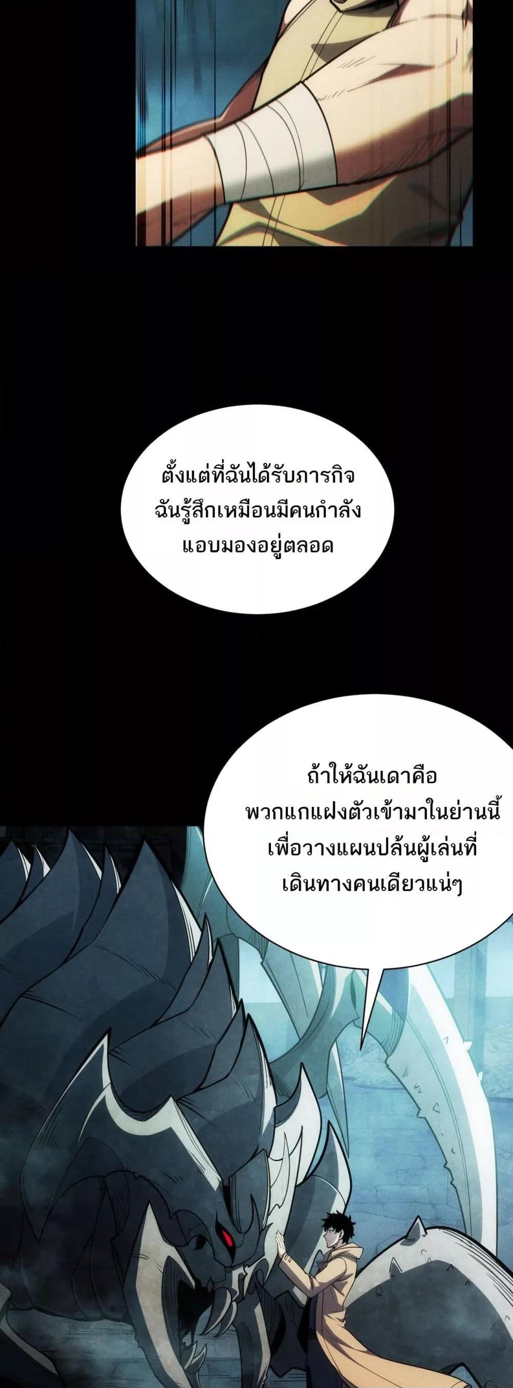 อ่านมังงะ After a million years of idle time, I woke up and became a god ตอนที่ 3/36.jpg