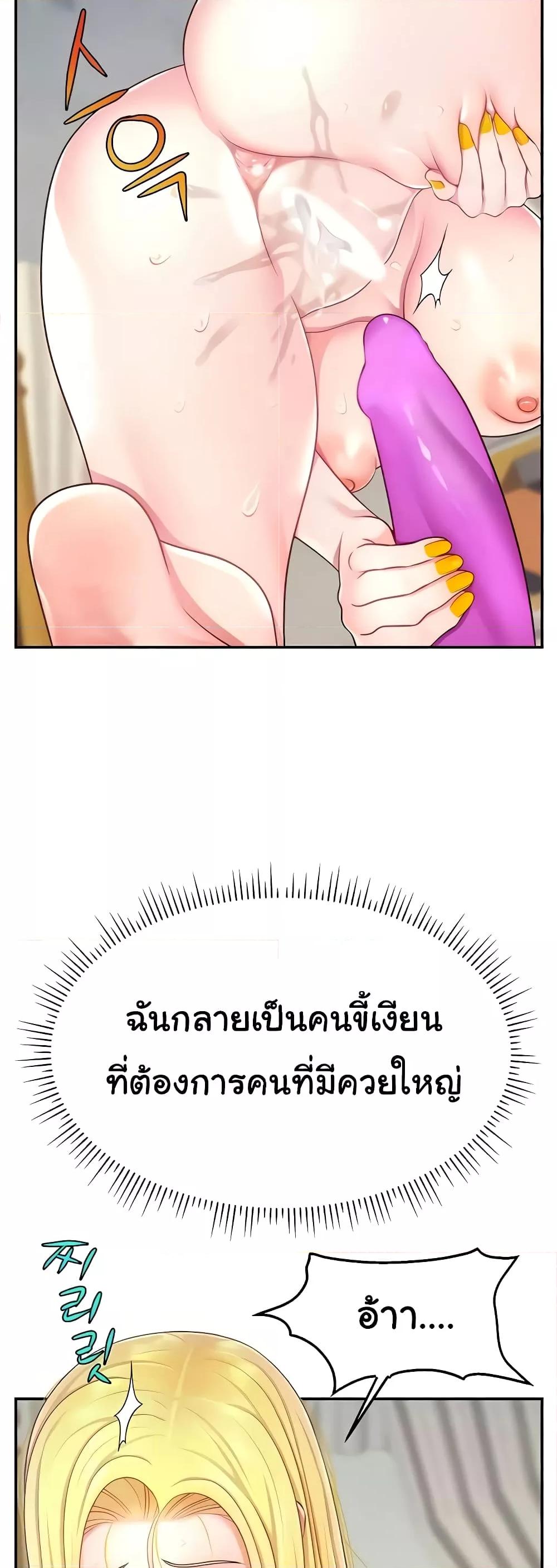 อ่านมังงะ Making Friends With Streamers by Hacking! ตอนที่ 16/36.jpg