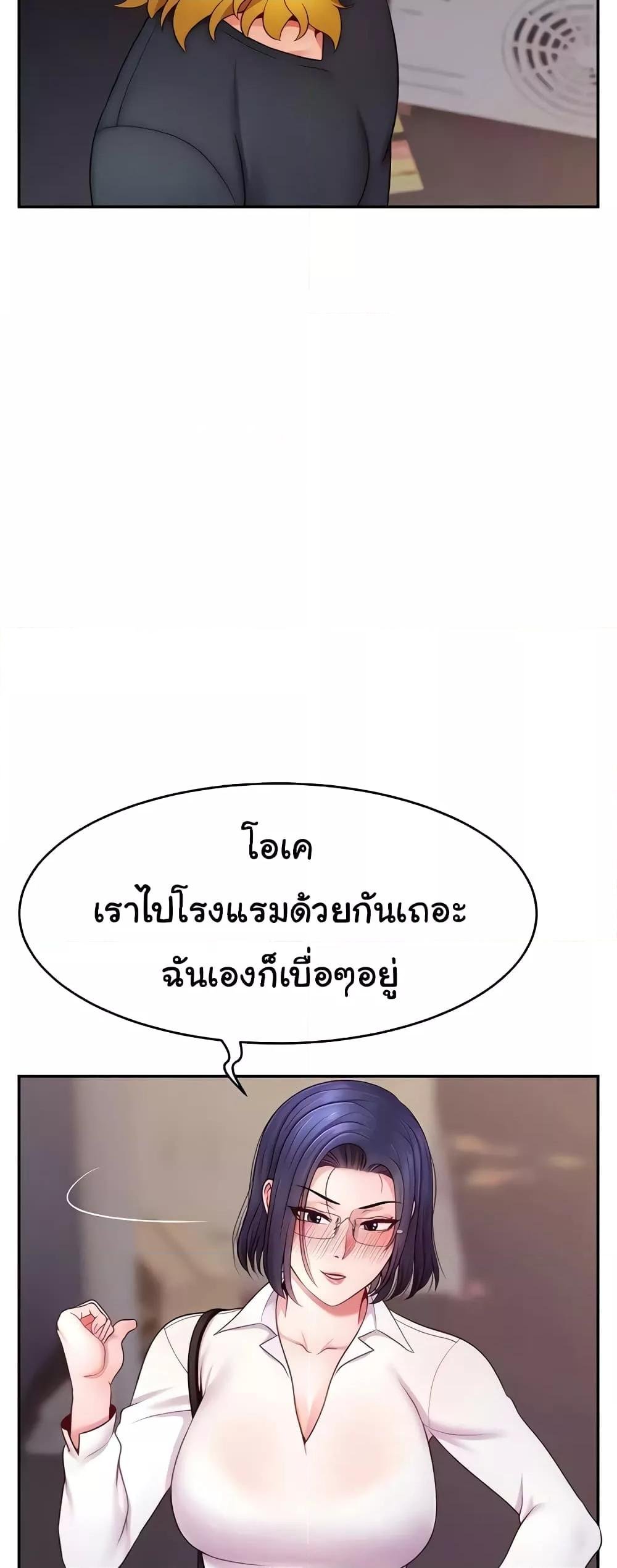 อ่านมังงะ Making Friends With Streamers by Hacking! ตอนที่ 21/36.jpg