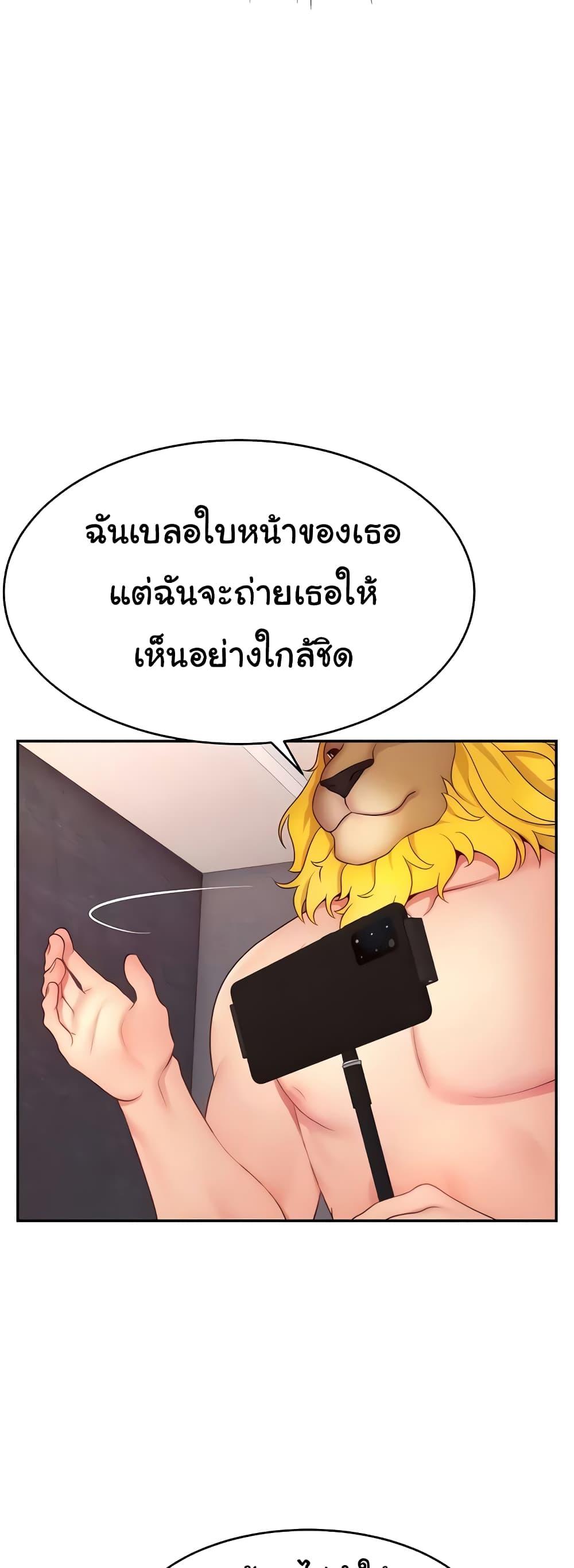 อ่านมังงะ Making Friends With Streamers by Hacking! ตอนที่ 22/36.jpg