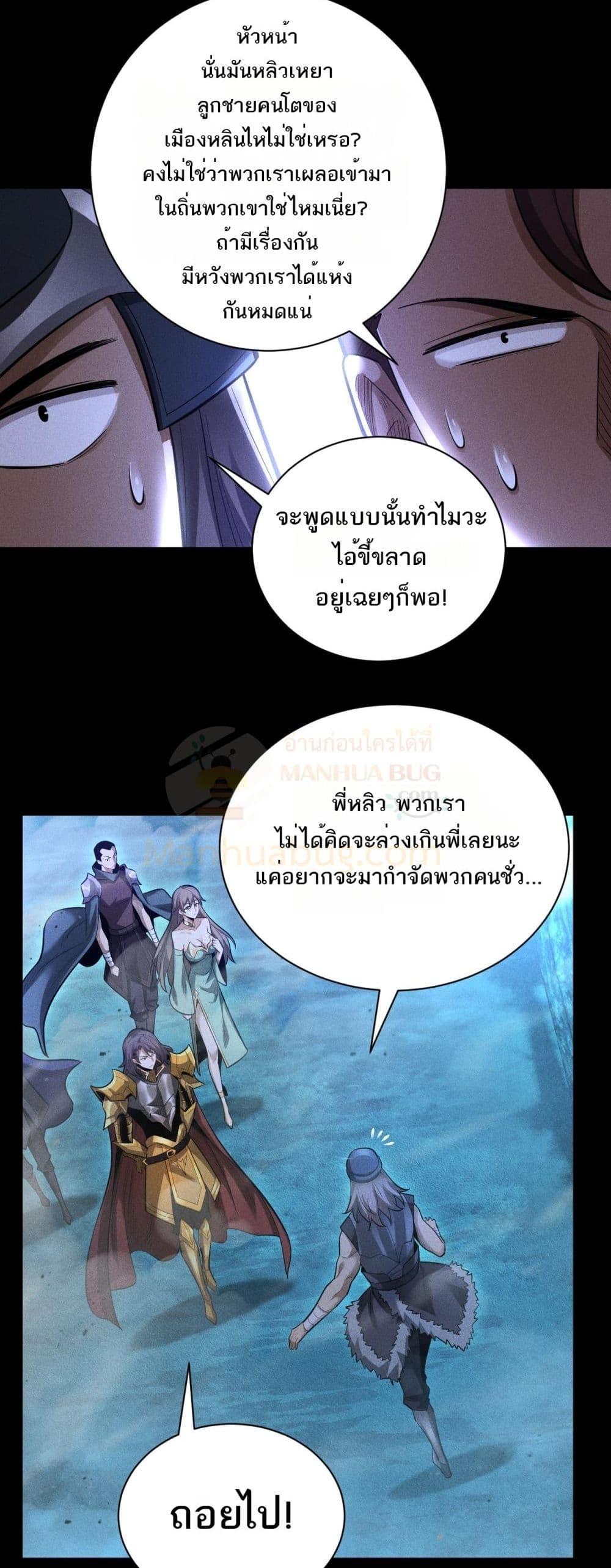 อ่านมังงะ After a million years of idle time, I woke up and became a god ตอนที่ 7/36.jpg