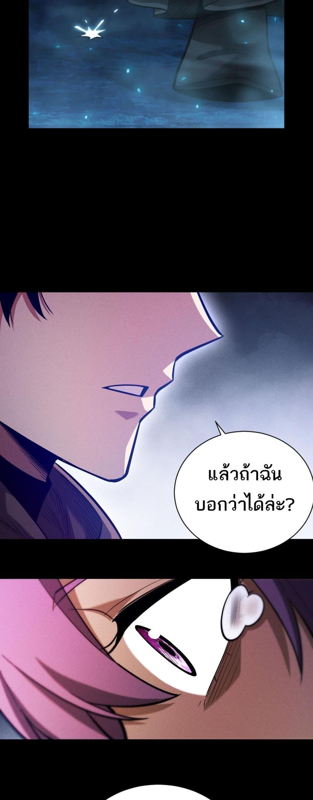 อ่านมังงะ After a million years of idle time, I woke up and became a god ตอนที่ 8/36.jpg