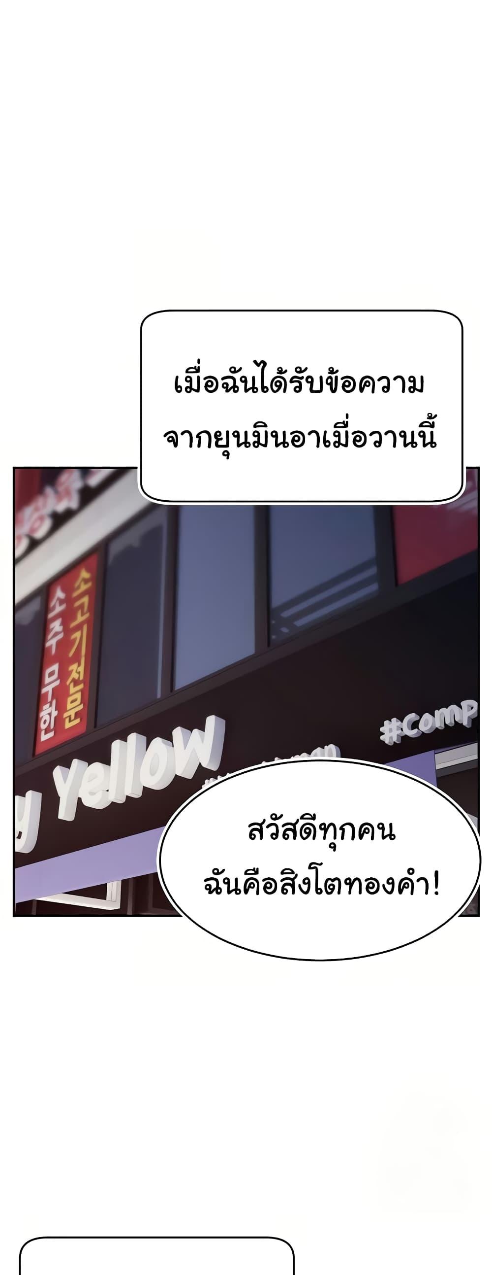 อ่านมังงะ Making Friends With Streamers by Hacking! ตอนที่ 24/36.jpg