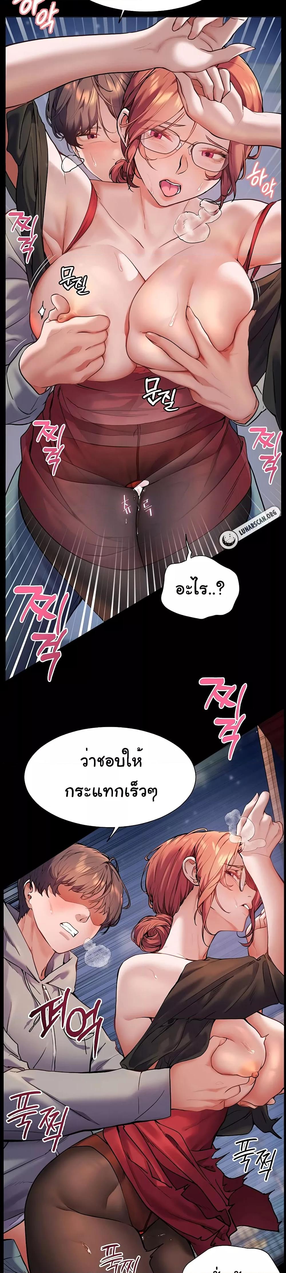 อ่านมังงะ Teacher’s Efforts ตอนที่ 10/36.jpg