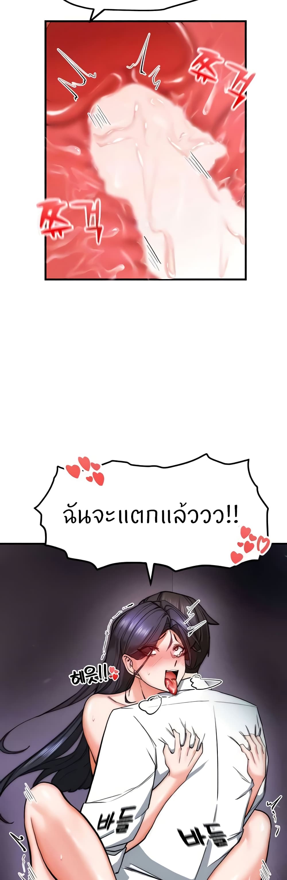 อ่านมังงะ Sexual Guidance Officer ตอนที่ 17/3.jpg