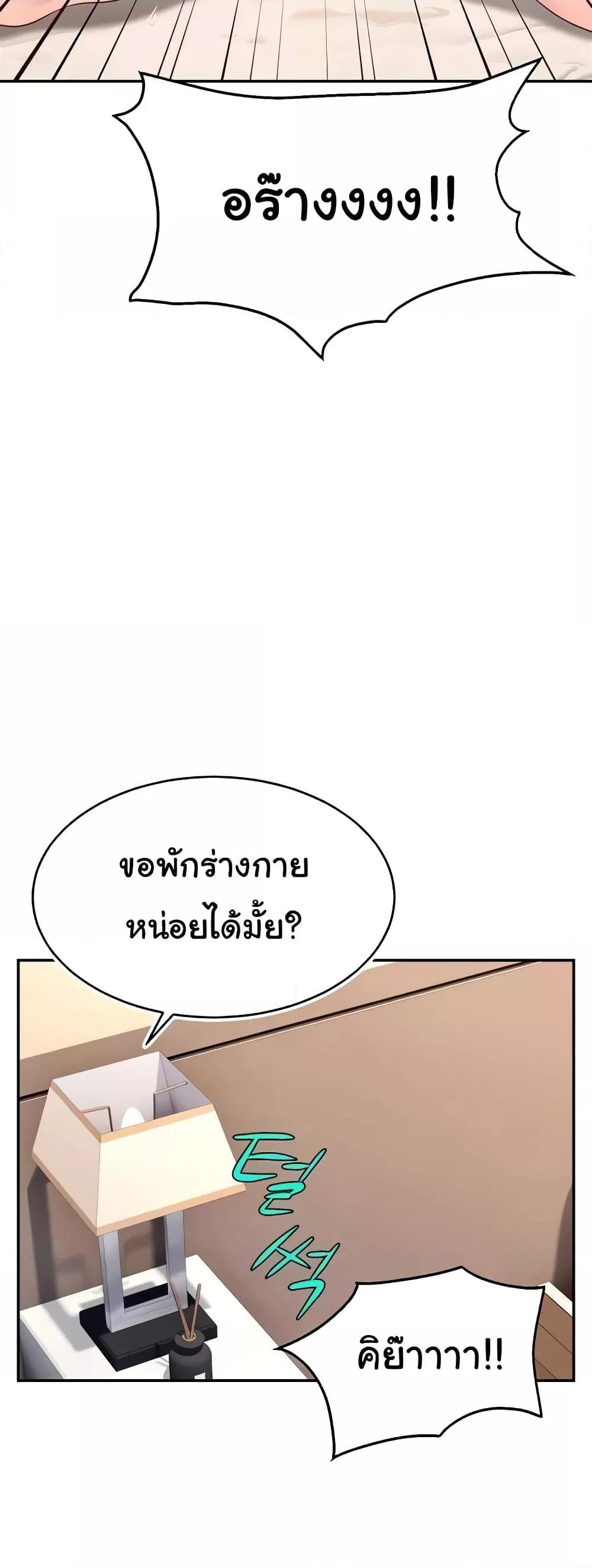 อ่านมังงะ Making Friends With Streamers by Hacking! ตอนที่ 20/36.jpg