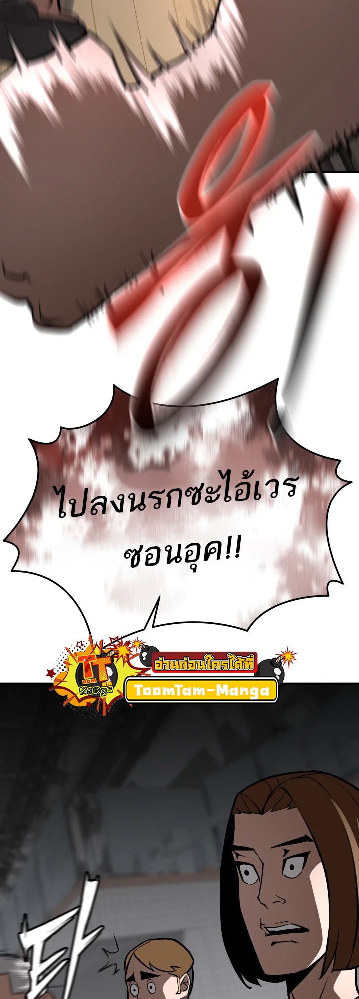 อ่านมังงะ 99 Boss ตอนที่ 13/36.jpg