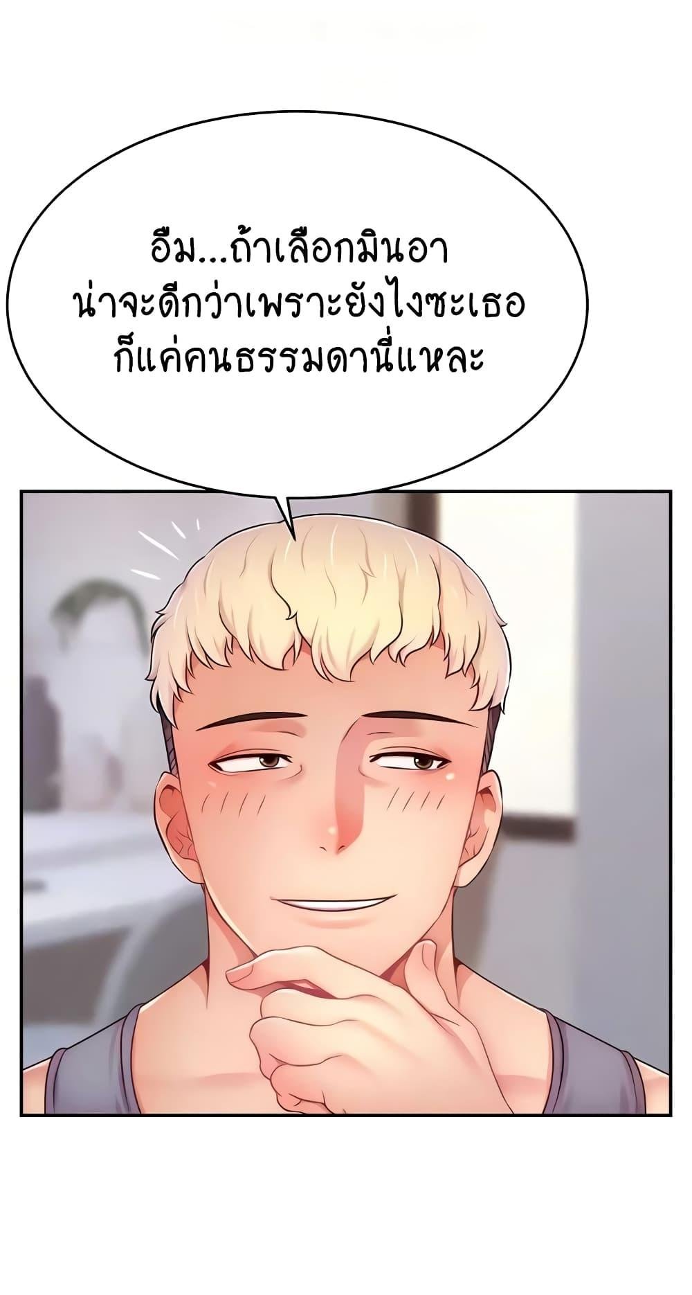 อ่านมังงะ Making Friends With Streamers by Hacking! ตอนที่ 31/36.jpg