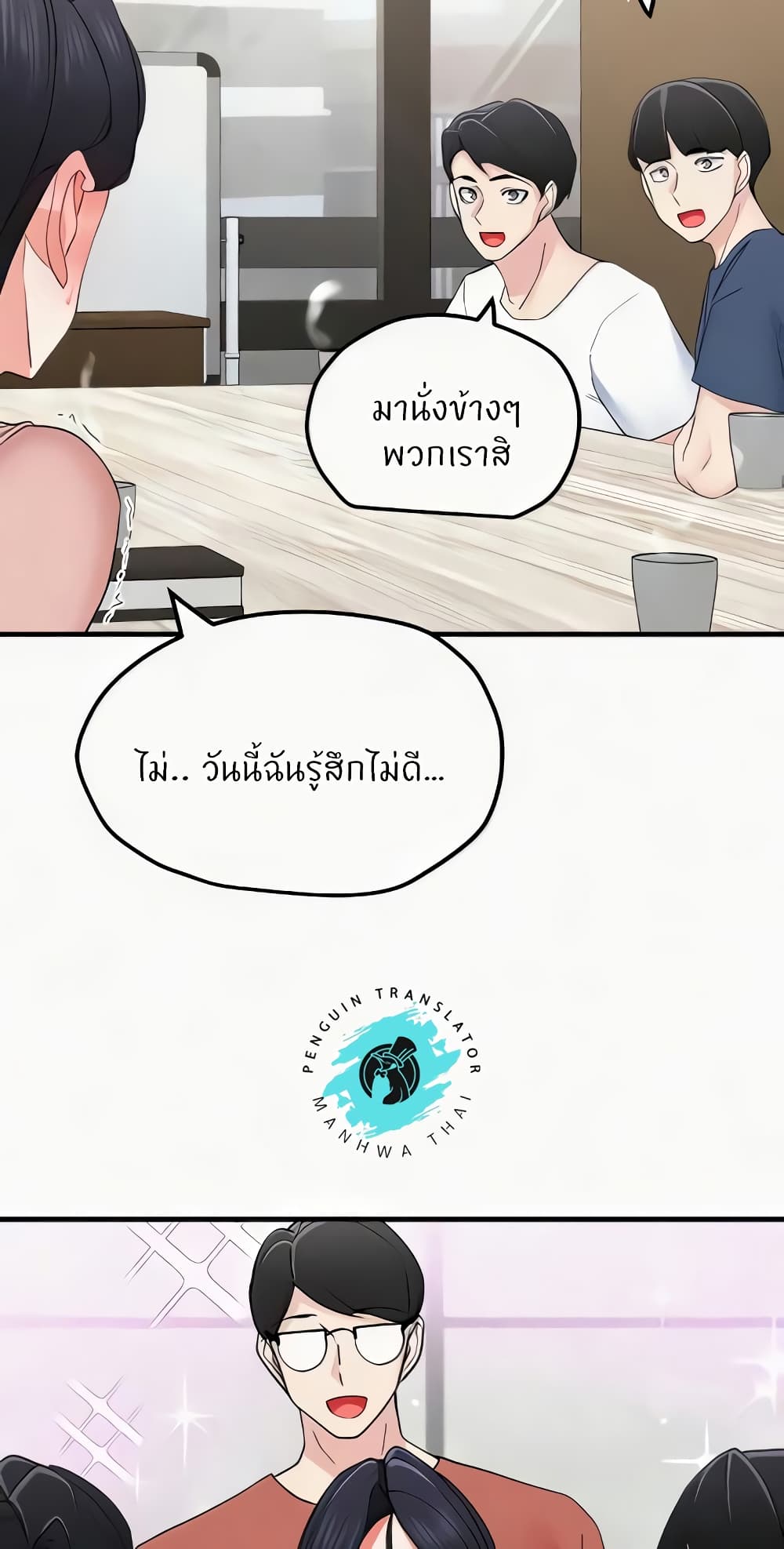 อ่านมังงะ Sexual Guidance Officer ตอนที่ 15/3.jpg