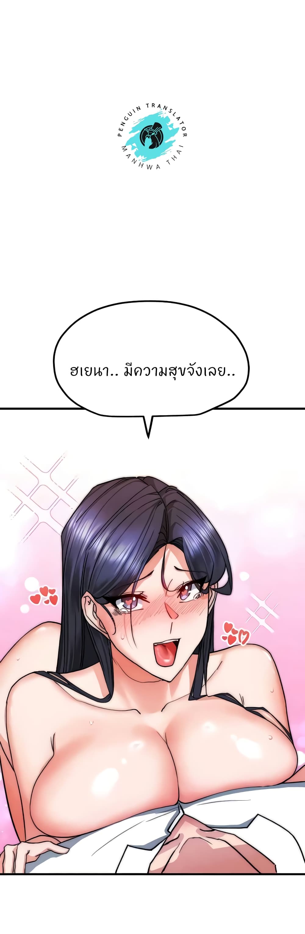 อ่านมังงะ Sexual Guidance Officer ตอนที่ 17/37.jpg