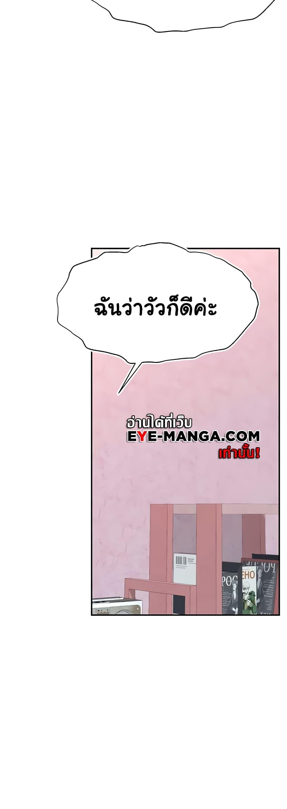 อ่านมังงะ Making Friends With Streamers by Hacking! ตอนที่ 15/37.jpg