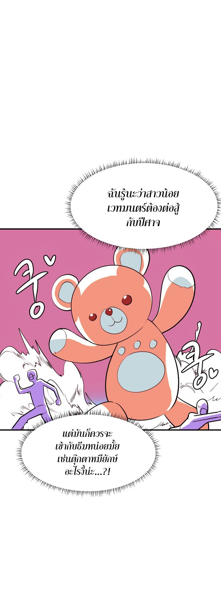 อ่านมังงะ Magic Girl Service ตอนที่ 2/37.jpg