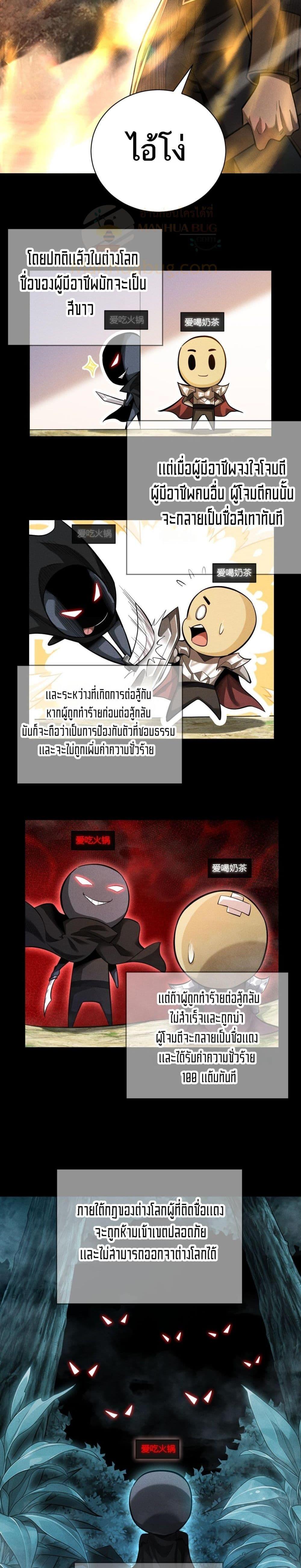 อ่านมังงะ After a million years of idle time, I woke up and became a god ตอนที่ 6/3.jpg