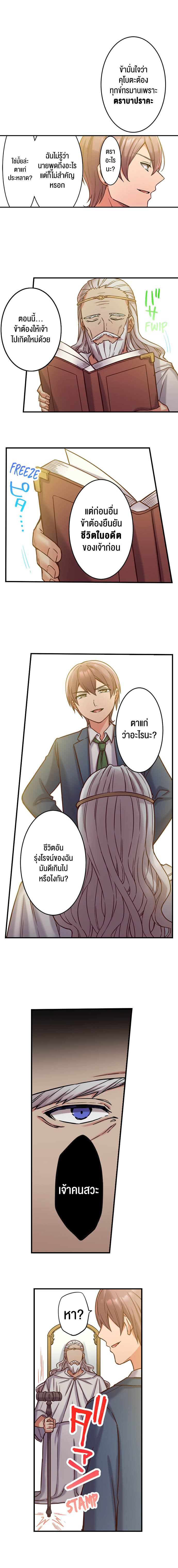 อ่านมังงะ Reincarnated as a Toy A Bully’s New Life as a Woman ตอนที่ 2/3.jpg